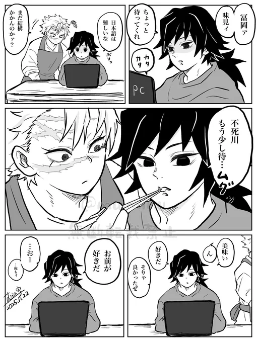 ぎゆさねのX(旧Twitter)漫画(659件)【新着順】