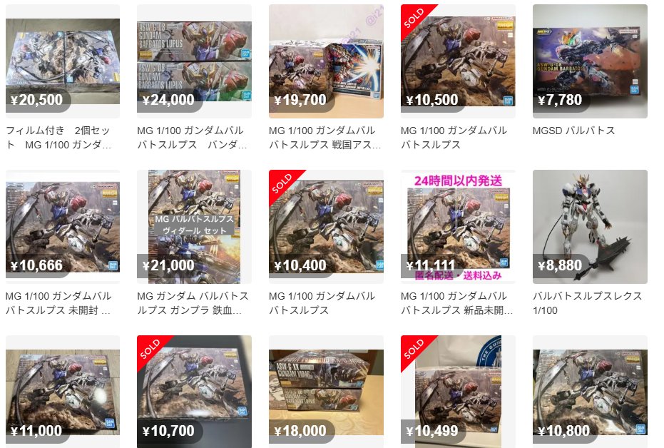 入荷数限られてるのは仕方ないとしてなんとかしてほしいのはこっちなんだが