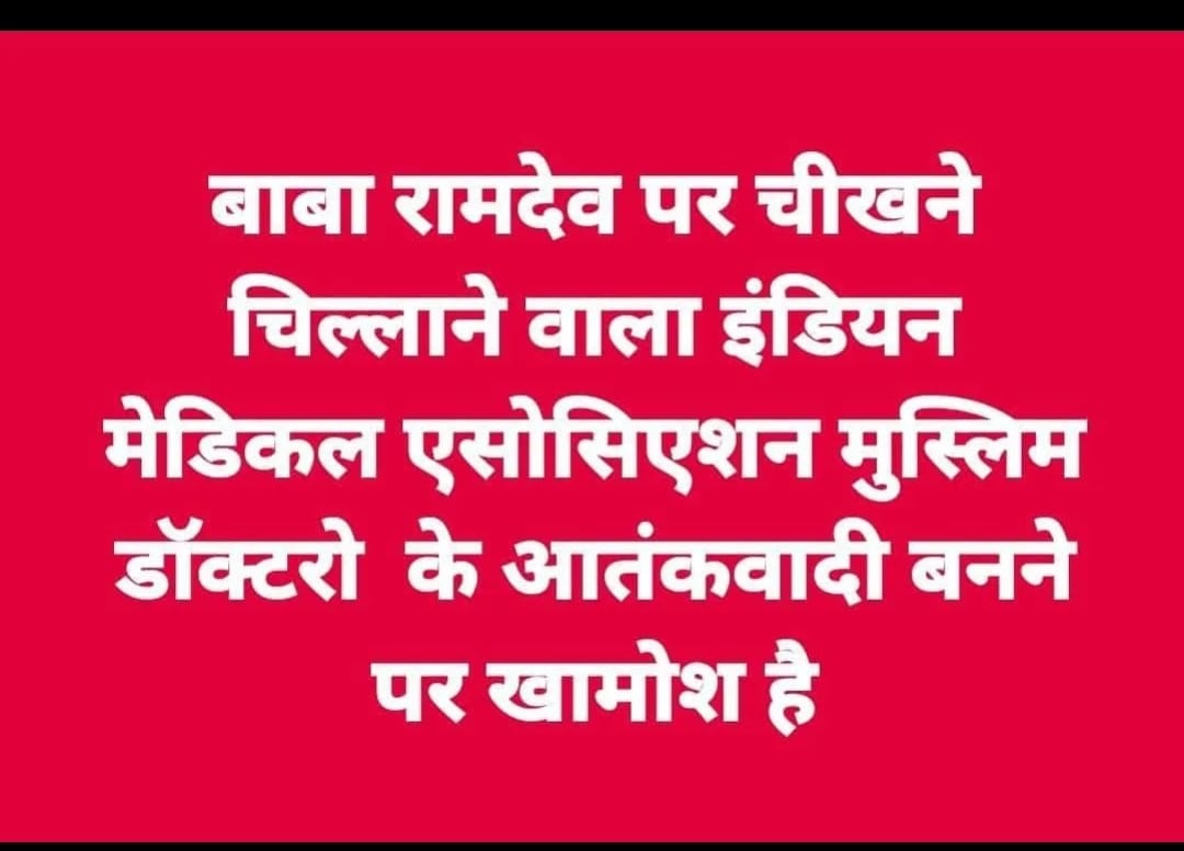 ManojSr60583090's tweet image. *क्या अंग्रेजो का IMA*

*भारत में*

*एक खतरनाक आतंकवादी संगठन है*