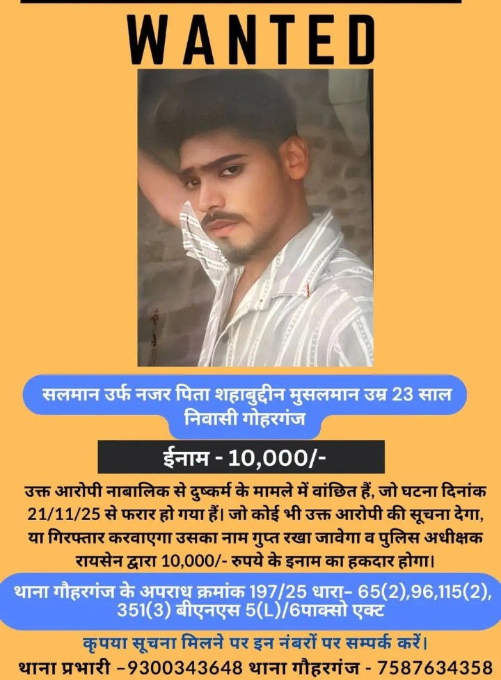 Radhika_Singhe's tweet image. ज्यादा से ज्यादा शेयर करे और कोई भी सूचना हो तो इन नंबरों पे सम्पर्क करे, ये बचना नहीं चाहिए 😡

मध्य प्रदेश के गौहरगंज में 23 वर्षीय सलमान ने चॉकलेट का लालच देकर 6 साल की हिंदू बच्ची को जंगल में ले जाकर उसके साथ बलात्कार कीऔर भाग गया, 

रिपोर्ट्स के मुताबिक, बच्ची घर के बाहर खेल…