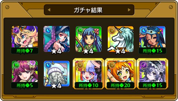 renaa3111's tweet photo. 本日の #確定ワクワクガチャ 結果！
皆なら受け取る？破棄する？

☆破棄☆

#モンスト https://t.co/LYQdnUXs9N