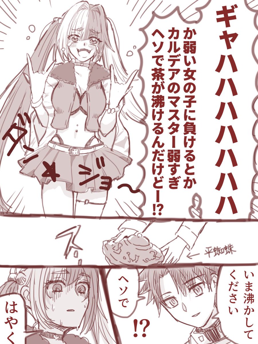 tamamonok01's tweet image. なんの捻りもないダンジョーちゃん漫画