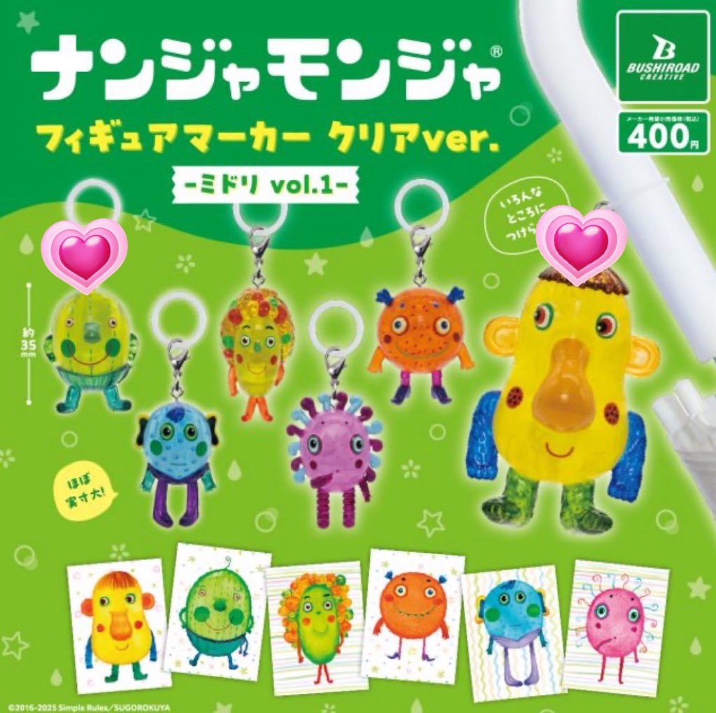 gam__8's tweet photo. ガチャ ナンジャモンジャ なんじゃもんじゃ めじるしアクセサリー 交換

譲 画像のもの
求 🩷のもの

交換して下さる方いましたらリプお願いします https://t.co/aPsKuTJer9