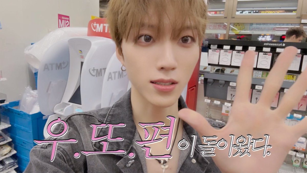 [🎥]

#머쓱로그
돌아온 우또편 🌰 
일본 편의점 가을 신상 과자들 같이 쇼핑해요 🛒
AIMERS WOOYOUNG VLOG

🔗youtu.be/0Tv59WAPcI0

#AIMERS #에이머스 #우영 #WOOYOUNG #MERSSG_LOG