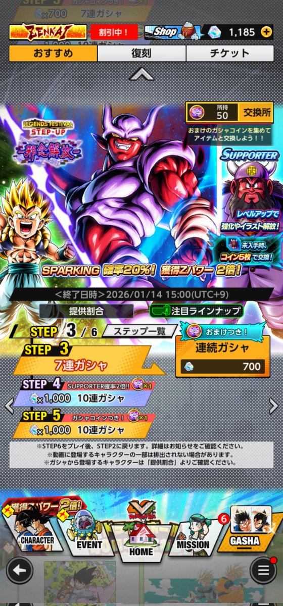 kouchan_AmR's tweet photo. レジェフェスってこういうこと
#ドラゴンボールレジェンズ
#レジェンズ
#レジェフェス2025 https://t.co/UVzfmBiLvU