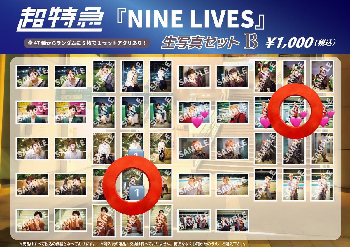 kawaiinyade's tweet photo. @mi5yk 検索より失礼いたします。
添付画像の⭕️同士の交換は可能でしょうか？
（ユーキくん↔︎マサヒロくん）
12/18手渡し希望です。
ご検討のほど、よろしくお願いいたします。 https://t.co/gPlROXXr3U