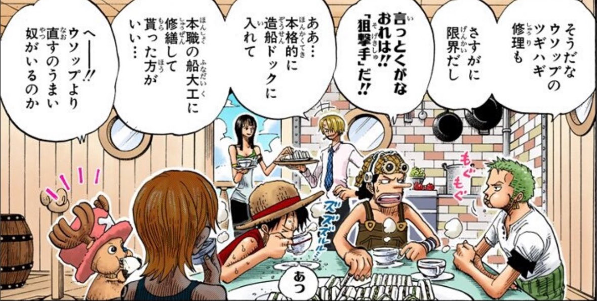 Red_Robin_0206's tweet image. #ほぼ日手帳に載せたい細かすぎるワンピの好きなところ

世界で1番船を直すのが上手いのは
ウソップだと思っているチョッパー