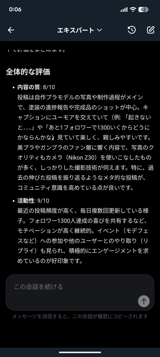 Model_Azumaudo's tweet image. グロック君に評価させてみた。
エンゲージメントはどうやって伸びるんやろうな．．．タグつけなくても伸びることもあるし