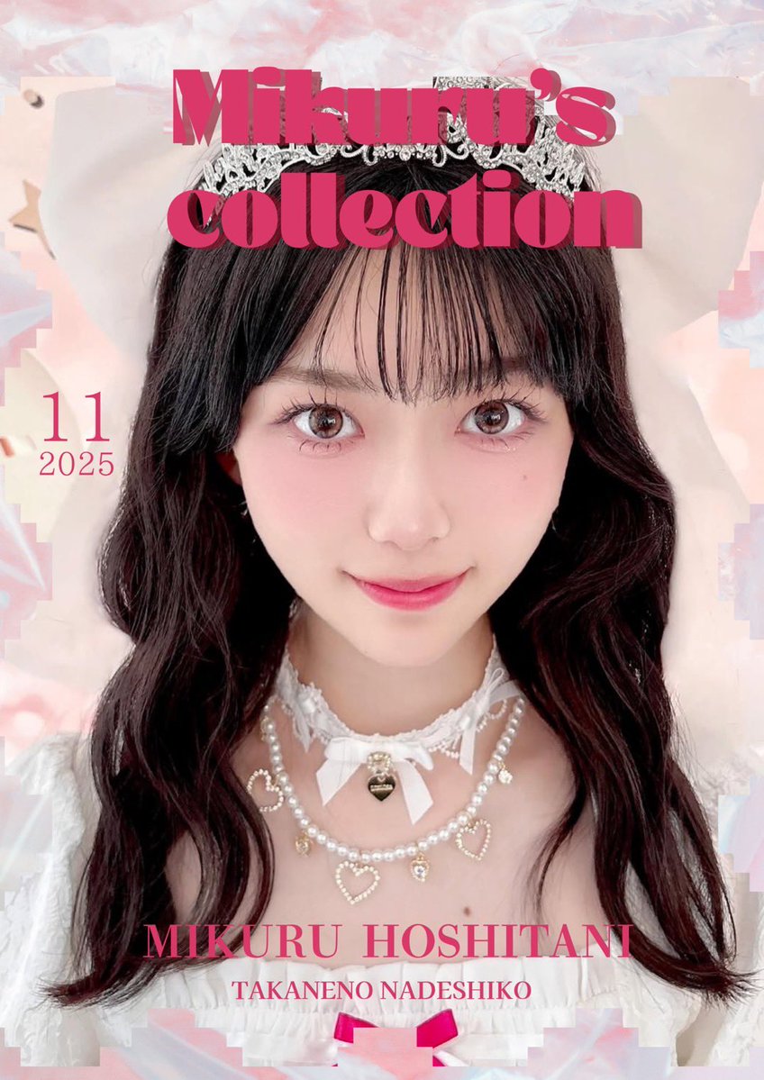 星谷美来応援企画アカウント🫠🏹 (@mikeruntai) / Posts / X