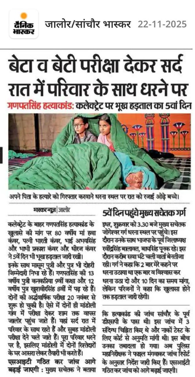 Annu_Rathore_'s tweet photo. 📌 

मांडोली की मार्मिक घटना… एक खौफ़नाक और दर्दनाक चीख की कहानी गांववालों की जुबानी। https://t.co/Lg6GAkaW2p