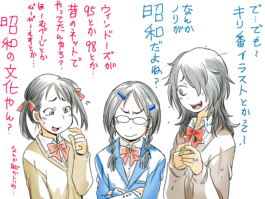 11/23はWindows 95日本語版発売日だそうなので……

スクールカースト底辺GIRLS
https://t.co/oKr00amuQp 