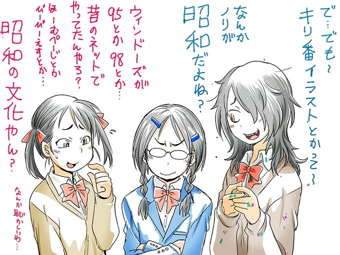 11/23はWindows 95日本語版発売日だそうなので……

スクールカースト底辺GIRLS
https://t.co/oKr00amuQp 