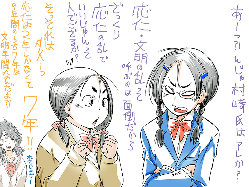 11/23はWindows 95日本語版発売日だそうなので……

スクールカースト底辺GIRLS
https://t.co/oKr00amuQp 