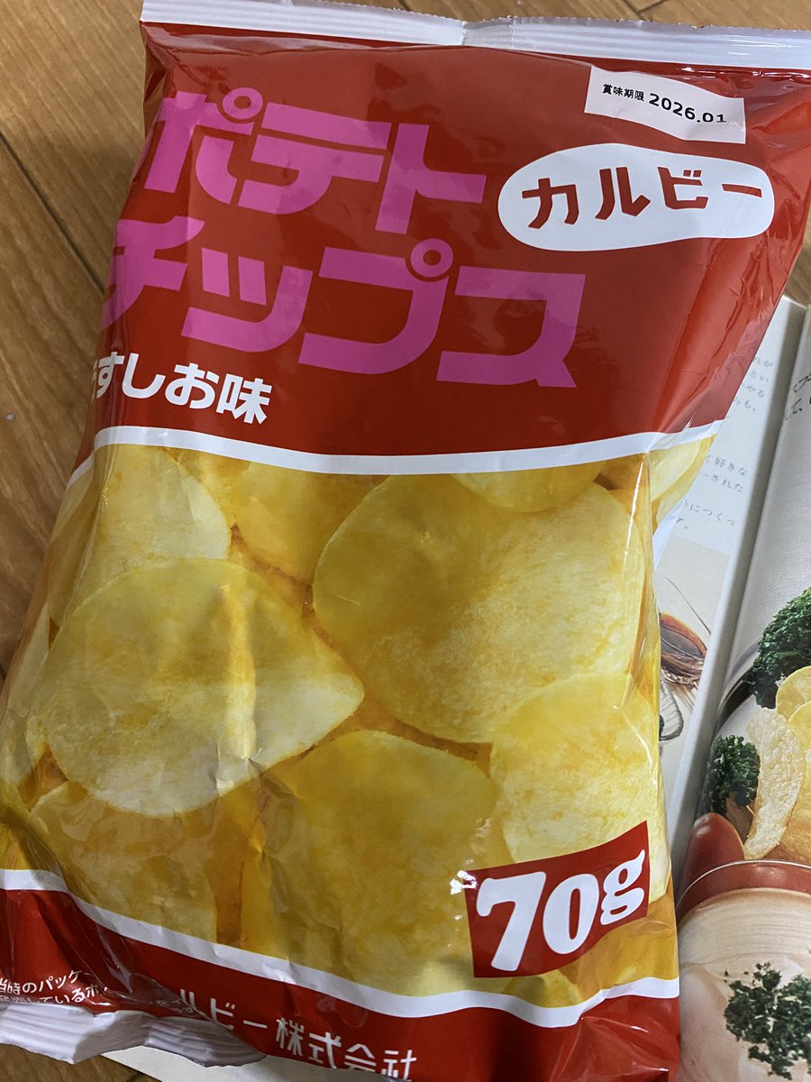 酔った勢いでローソンで、復刻版ポテチを買ったんですけど。昭和53年の