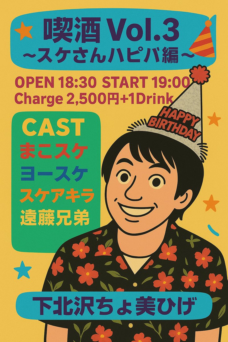 AScrWEflYhqgsNK's tweet photo. 明日からアツい１週間

推すことの楽しさを教えくれた黒木渚
２０２５最高の出会いまこスケ
ずっと気になっていた家入レオ

ライブ３本、たまらん。
　#黒木渚
　#themammyrows
  #まこスケ
 #家入レオ https://t.co/xFnTTvz1LZ