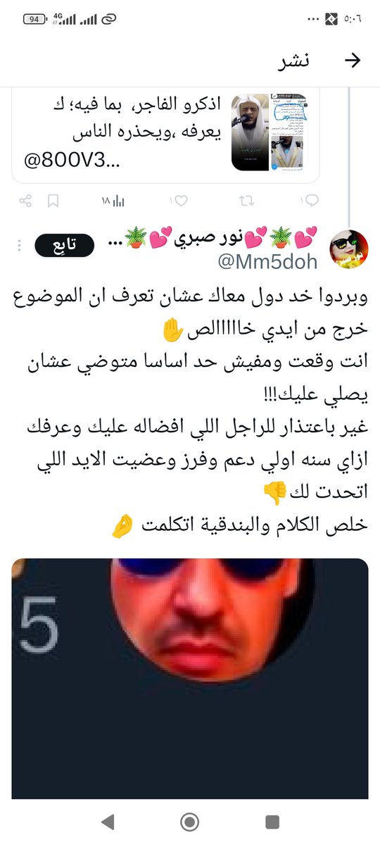 للرد على السفهاء fr tweet media