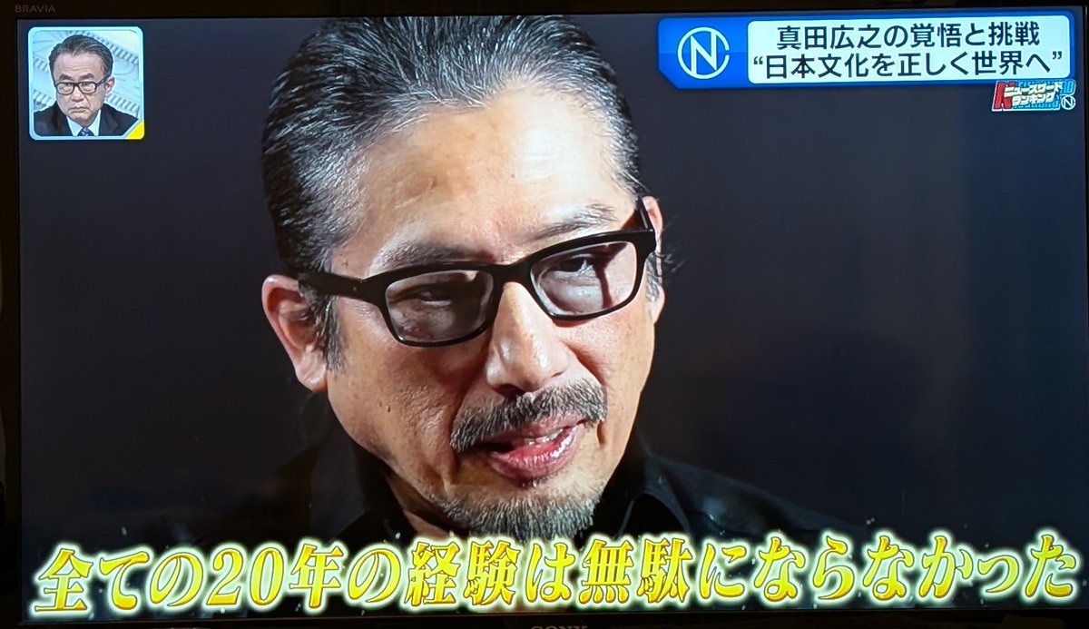 street4321's tweet photo. 先程テレビで #真田広之 サマの #SHOGUN2 #将軍2 インタビュー映像が流れていました☺️⚔️
もぉー素晴らしい!!
#真矢武 サマや #野口尋生 サマにもご出演して欲しいなぁとつくづく思いました🥰💞💞
#JACの絆
#JANC
#士魂流水
#殺陣
#swordfight
#日本の文化を正しく世界へ
#日本人の活躍の場を世界へ https://t.co/DqfwiWIxKp