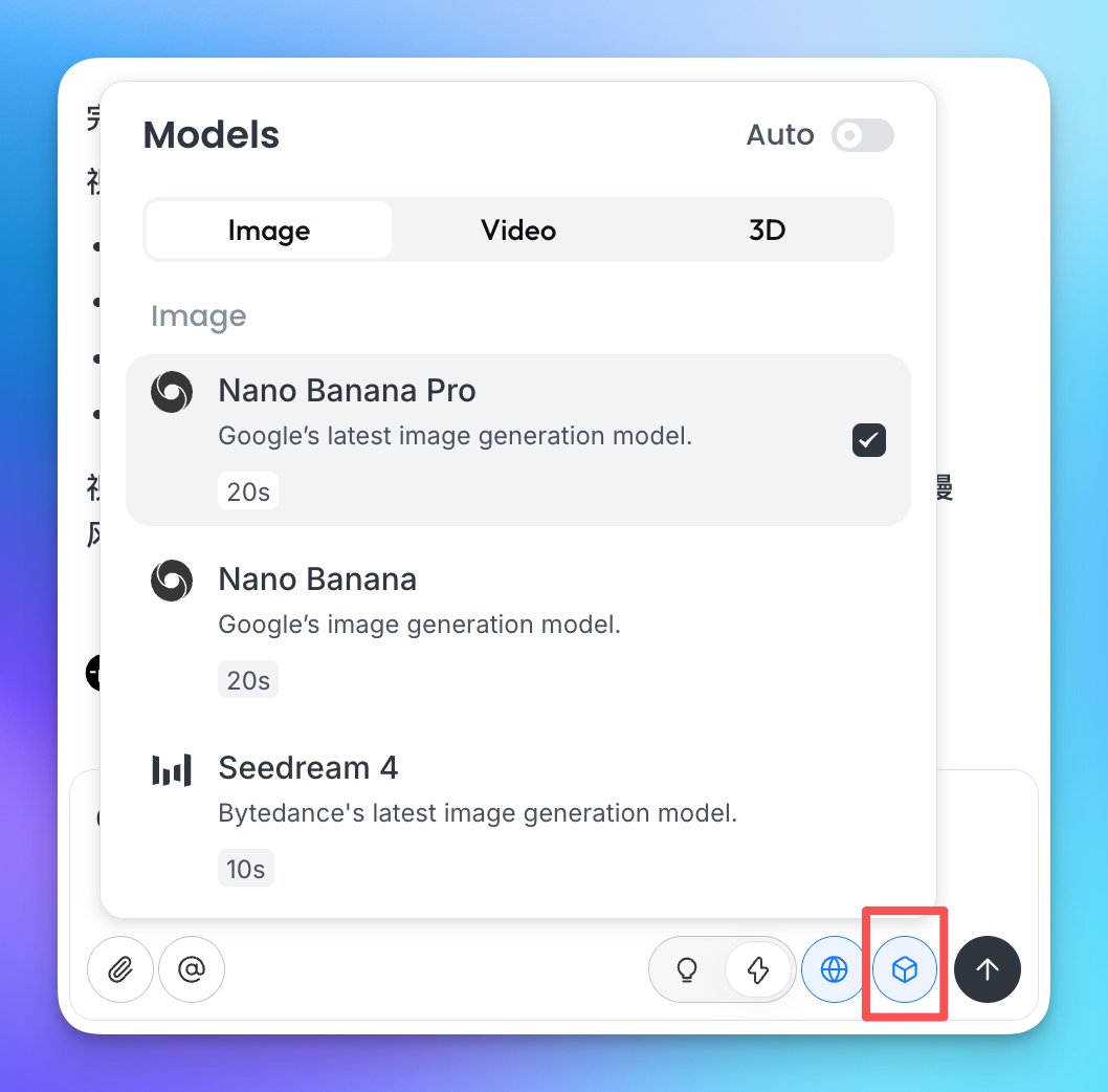 마지막 방법도 오른쪽의 에이전트 입력란에 있습니다. 오른쪽 모델 선택 아이콘에서 원하는 모델을 선택하기만 하면 됩니다. 이렇게 하면 매번 모델을 조정할 필요 없이, 요구 사항만 입력하면 됩니다.