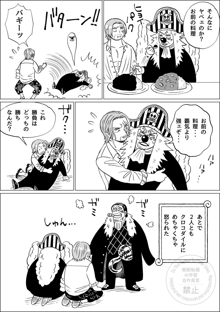 シャンバギ料理対決🍳 