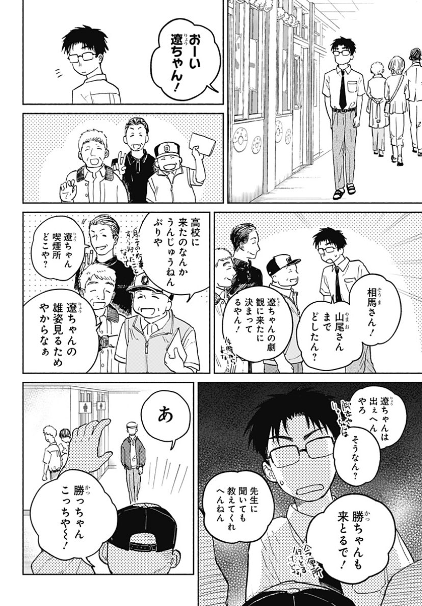 銭湯が舞台のボーイフッドストーリー
【おかえり水平線】
第15話「文化祭1」配信!

コミックス第2巻も好評発売中です。
湯めぐりキーホルダープレゼント企画は12月5日応募締切!
是非紙コミックス帯の応募券でご応募ください!🐈‍⬛

https://t.co/SfJ3Vx9qf1

#おかえり水平線
#渡部大羊 