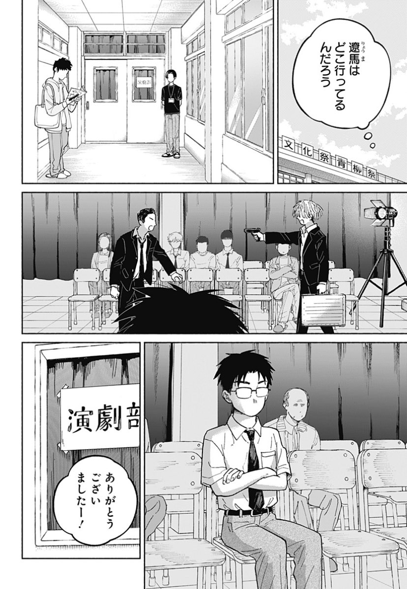 銭湯が舞台のボーイフッドストーリー
【おかえり水平線】
第15話「文化祭1」配信!

コミックス第2巻も好評発売中です。
湯めぐりキーホルダープレゼント企画は12月5日応募締切!
是非紙コミックス帯の応募券でご応募ください!🐈‍⬛

https://t.co/SfJ3Vx9qf1

#おかえり水平線
#渡部大羊 
