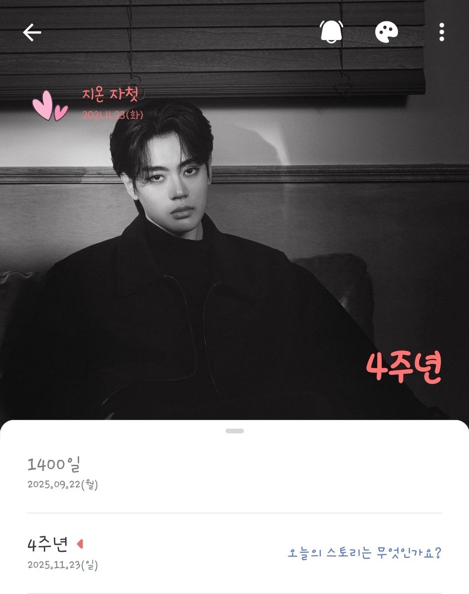 aellang_'s tweet image. RT 이벤트
오늘은 제가 김지온 배우님은 본지 4주년 되는 날 입니다💛 알티 해주시면 추첨을 통해 3분께 원하시는 카페 음료 기프티콘을 드려요😆 

당발은 11/26 오후쯤에 할게요!