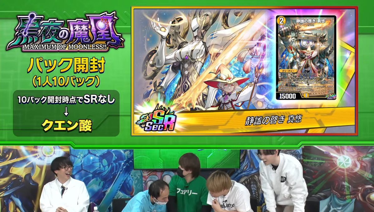 自分の端末では引けない癖に、番組では美少女シークレットを当てていくスタイル。

今日の対戦が全試合熱くて、新弾が楽しみ過ぎる。やろうぜ、デスザーク。

#デュエプレ