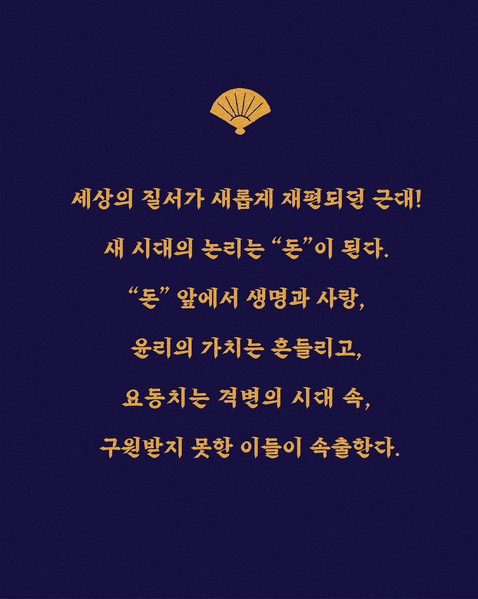 RT이벤트♡
안녕하세요? 이 트윗을 알티해주신 1분께 <판소리 쑛스토리3 : 현진건편> 티켓 1장 나눔하고 할리스커피 기프티콘을 드립니다!

연말 놀애박스의 여성 소리꾼 4명이 말아주는 여심저격 잼얘 공연으로 함께해욧 후회 없을 것 ~ 노잼이면 저한테 따지셈 많관부 🧡 mobileticket.interpark.com/goods/25016876