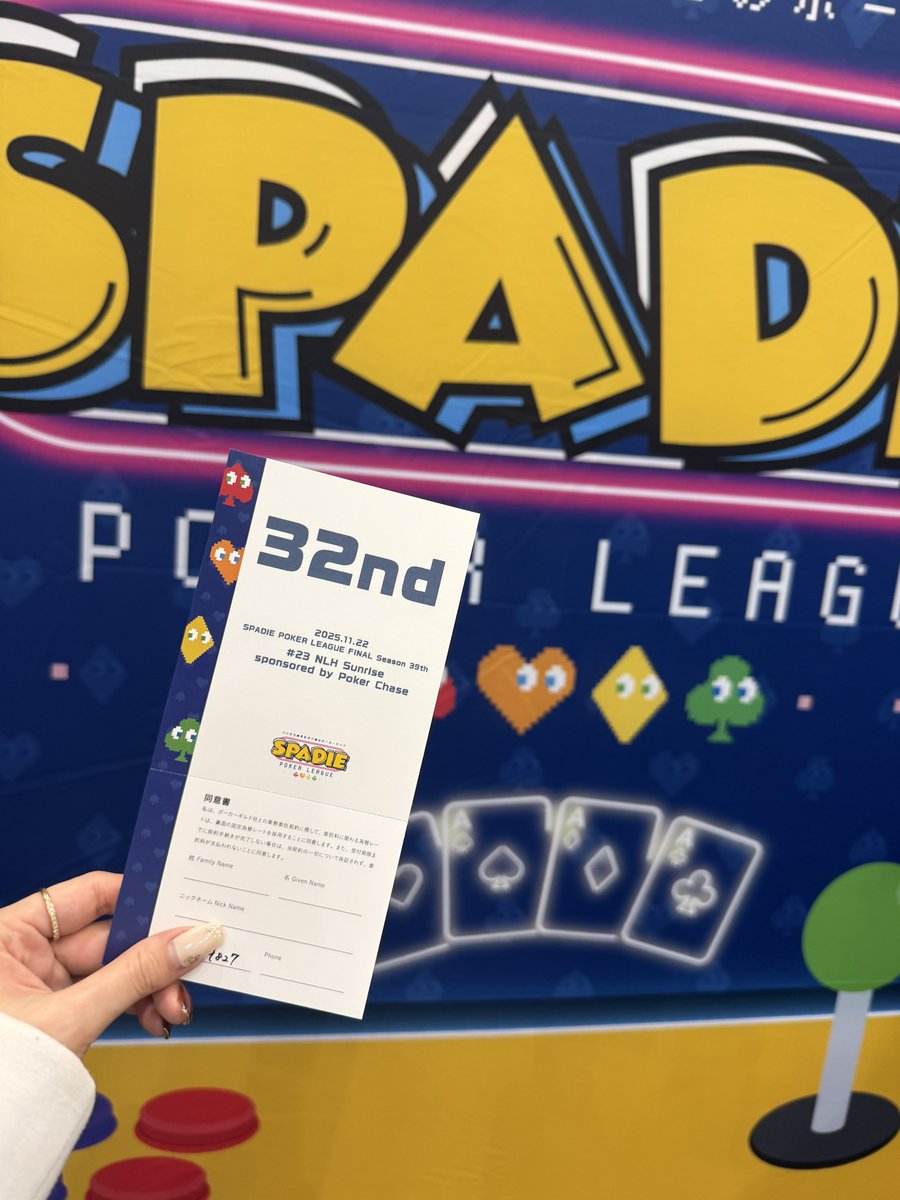 ripopon_11's tweet image. 今年始めた趣味、ポーカー。
初めて大型トナメ参加してきました！！
ぎりぎりインマネできてめっちゃ嬉しい😆

公式の写真www
ポーカー友だちにあと1人でインマネできそうって連絡したら、まだ歯見せちゃダメだよって言われてずっと口こうなってた🤣
#SPADIE 
#ここから始まるボク達のポーカーライフ