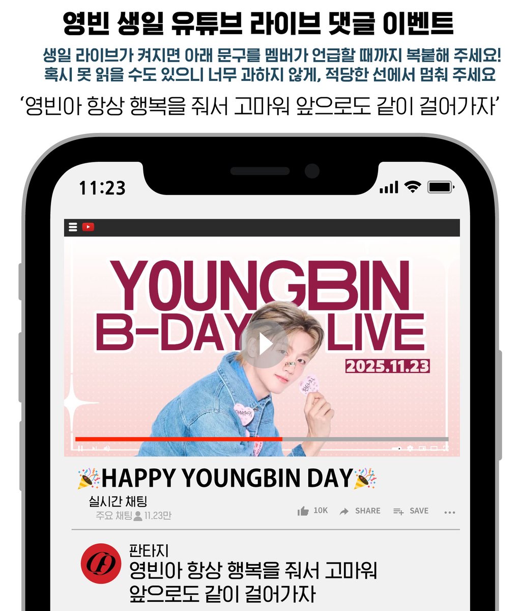 🍀영빈 생일 유튜브 라이브 댓글 이벤트 안내🍀

오늘 2시에 라이브에서 댓글 이벤트를 합니다 💕
해당 이벤트는 댓글이 언급되면 멈추는 이벤트이지만 혹시 못 읽을 수도 있으니 너무 과하지 않게❗️
적당한 선에서 멈춰 주세요❗️🙂