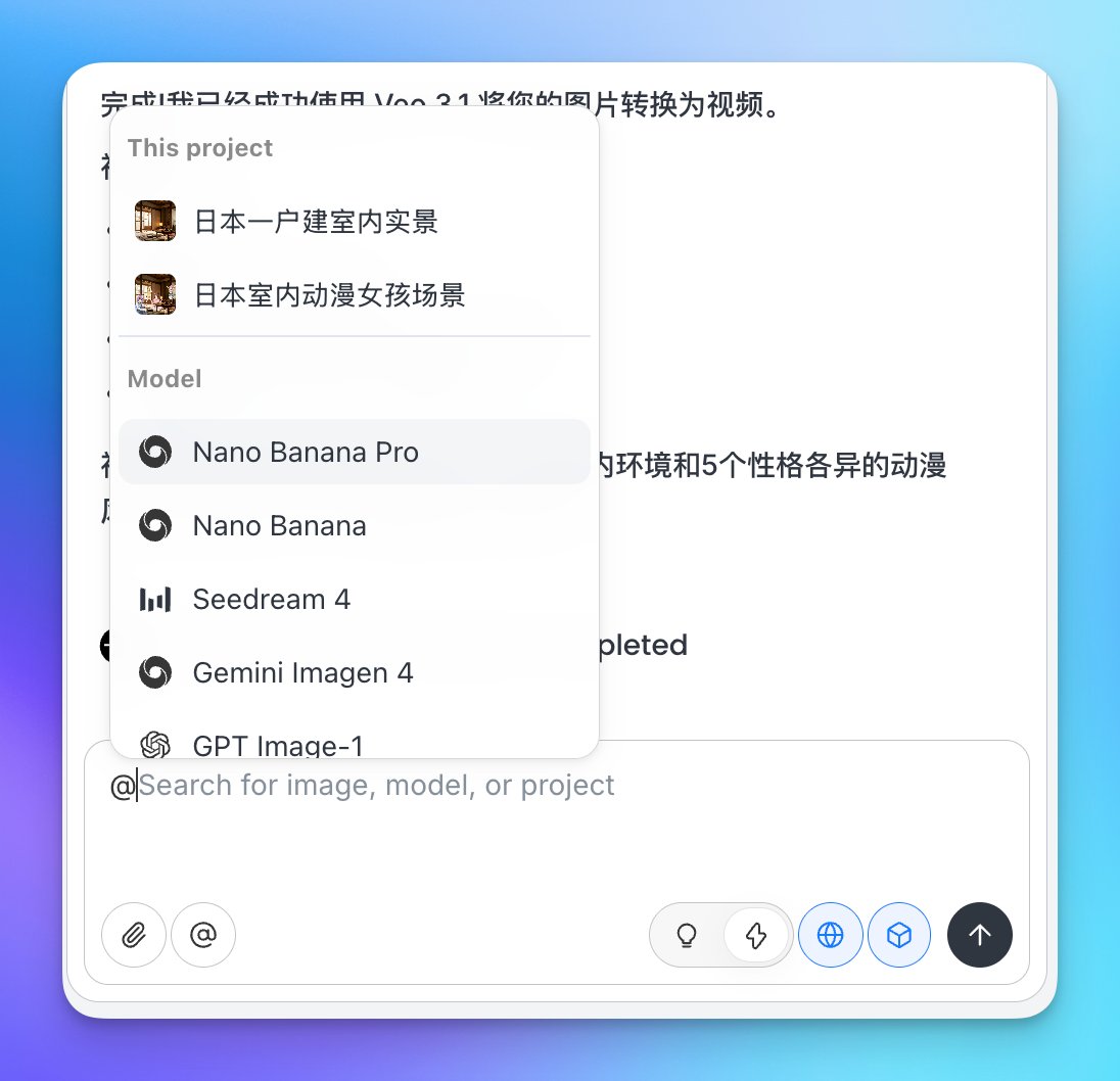 이제 @ 기호를 사용하여 모델을 지정할 수 있습니다. 오른쪽 에이전트 입력란에서 모델 이름 뒤에 (@Nano Banana Pro)라는 프롬프트를 추가하여 해당 모델만 사용할 수 있습니다.