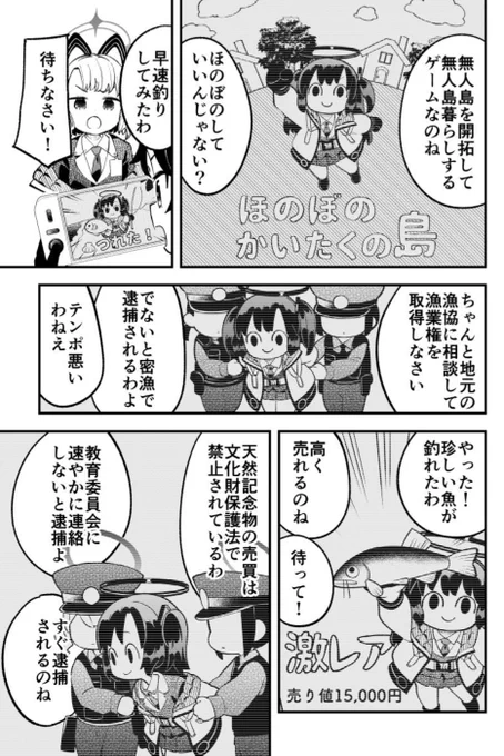 アプリ版ガンガンONLINEにて、ゲーム開発部だいぼうけん!が更新されました!よろしくお願いします。 https://t.co/LgyTQR4Lyj 