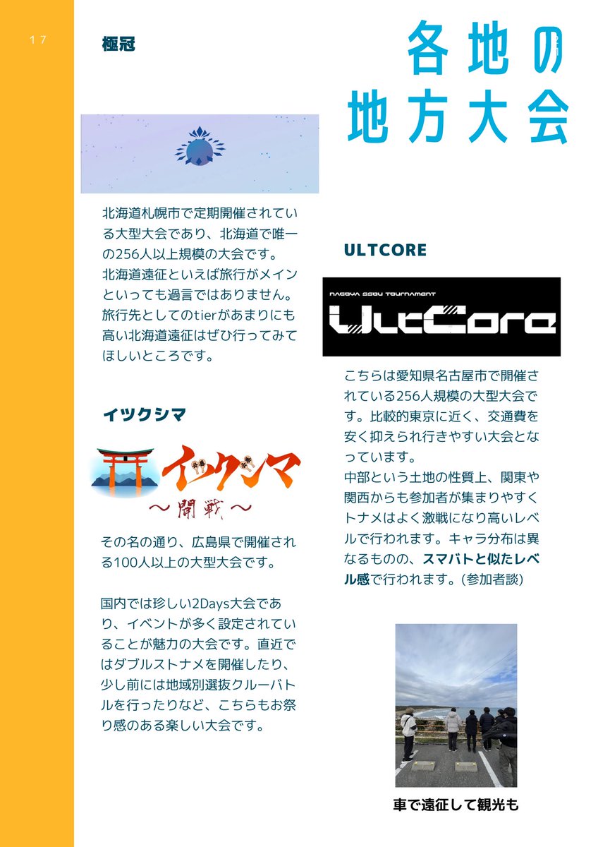 一橋大スマブラサークルばしスマ！ tweet media