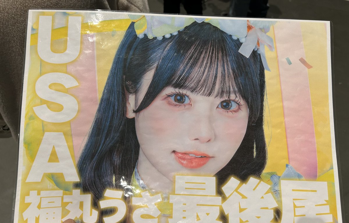 iLiFE! 福丸うさ チェキ コメントあり iLiFE! 福丸うさ コメント有チェキ - メルカリ