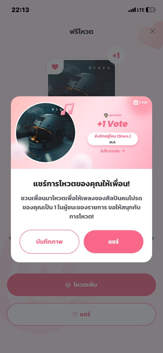 manggo1104841's tweet image. 💜

#VoteForBus
#พาบัสซิ่งไปเอาถ้วย 
#พาน้องบัสซิ่งไปเอาถ้วย 
#BUSbecauseofyouishine