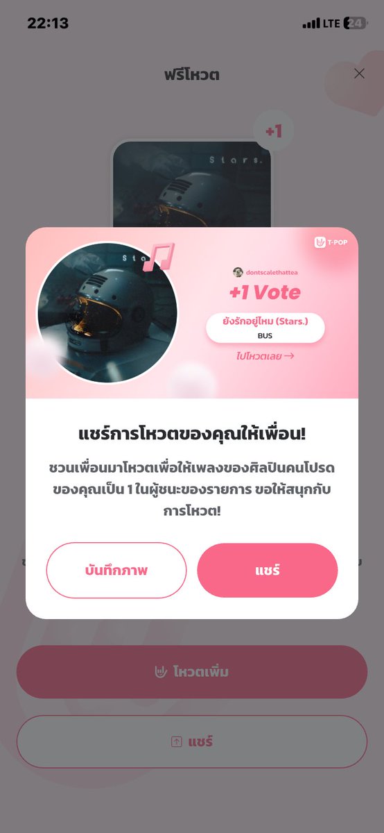manggo1104841's tweet image. 💜

#VoteForBus
#พาบัสซิ่งไปเอาถ้วย 
#พาน้องบัสซิ่งไปเอาถ้วย 
#BUSbecauseofyouishine