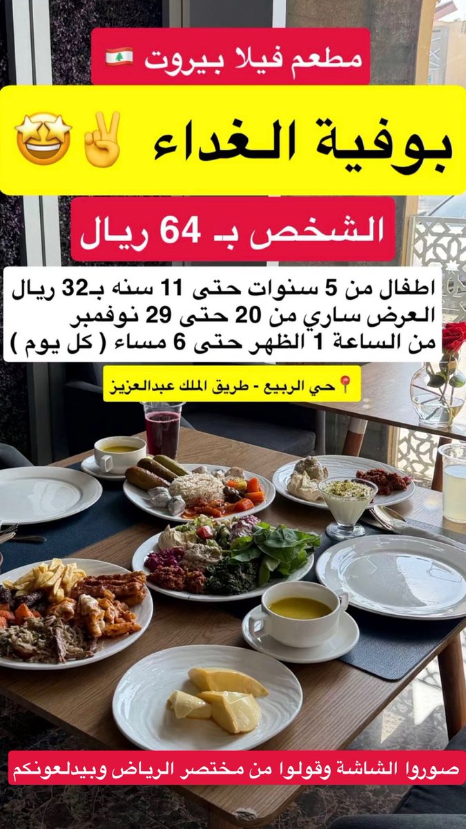 مختصر الرياض✨🇸🇦 tweet media