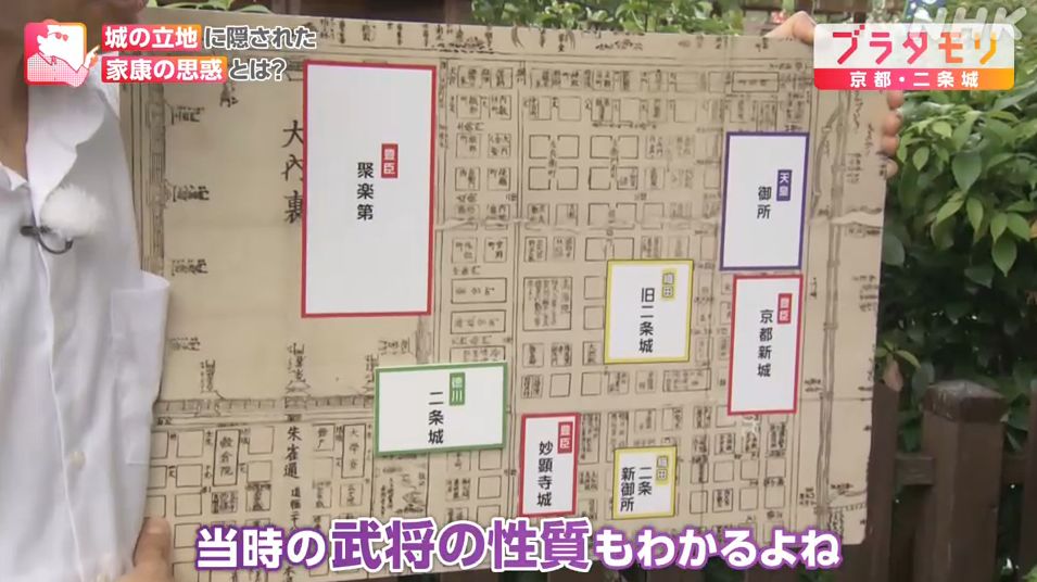 #ブラタモリ 「京都･二条城▼世界遺産&amp;国宝二の丸御殿へ！徳川三代の思惑とは」本日放映をオンタイムで観了！京都に作る拠点として信長や秀吉と随分違ったんだね～ 3代目家光は二条城に天皇を招待したりしたけど4代目以降は200年以上京都に行かなかったとは知らなかった！よく200年もキープしてたね！