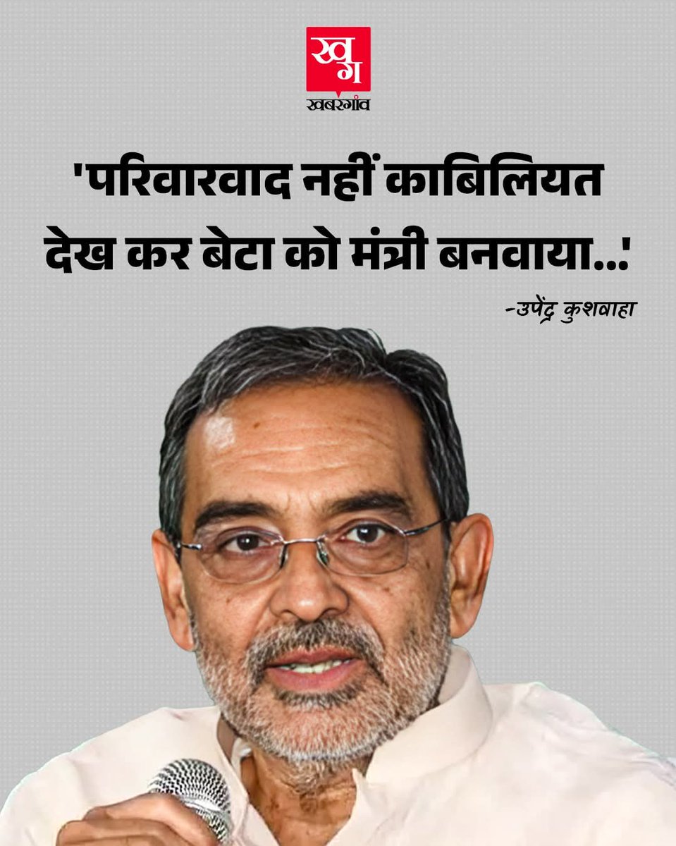 पिता के रूप में यह बयान सही है,लेकिन लोकतंत्र के लिए नहीं।