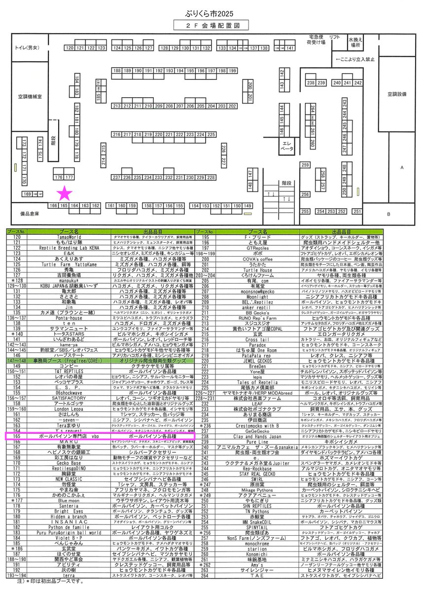 vbp_ballpython's tweet image. ぶりくら市の販売リストとなります。
ゴースト多めです😆

docs.google.com/spreadsheets/d…

ブース番号は165
明日はよろしくお願いいたします。

#ぶりくら 
#burikura