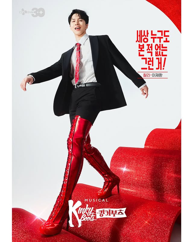 🌟 오늘
[#이재환 #켄] 뮤지컬 킹키부츠 - 여수
찰리 역 

장소: GS칼텍스 예울마루
시간: 25년 11월 23일 (일) PM 7:00 

#빅스 #KEN #VIXX <a href="/jaehwany0406/">VIXX_KEN</a>