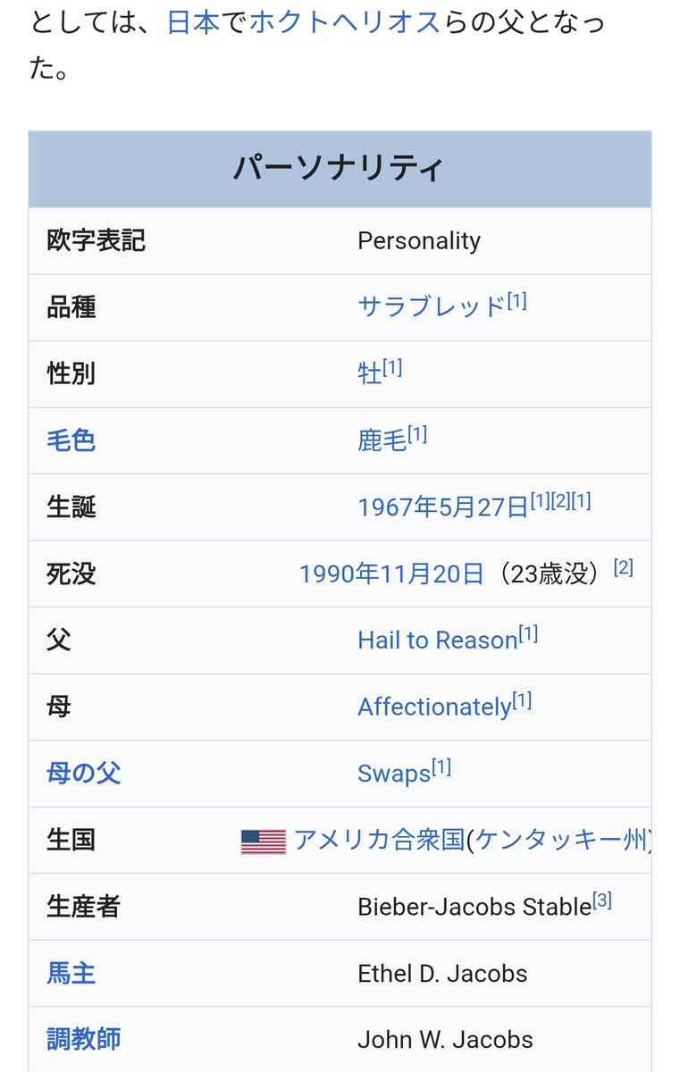 first_dbms's tweet image. なんか新牝馬追加されてますが、
バリモス×パーソナリティの母
でてきた牝馬の様子

パーソナリティ使う時（そんな時は皆無）に気をつけるくらいでよさそうですかね