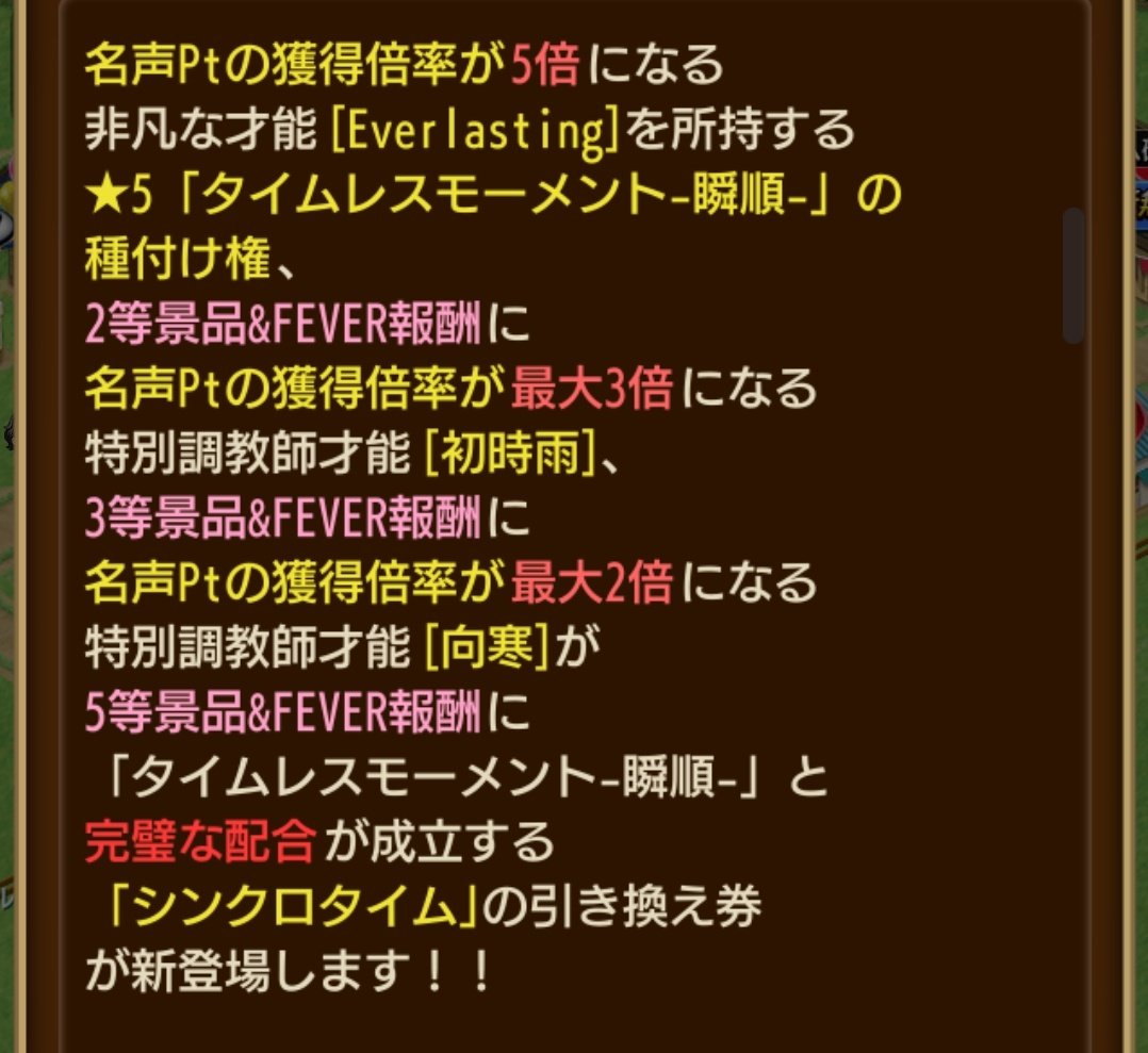 first_dbms's tweet image. なんか新牝馬追加されてますが、
バリモス×パーソナリティの母
でてきた牝馬の様子

パーソナリティ使う時（そんな時は皆無）に気をつけるくらいでよさそうですかね