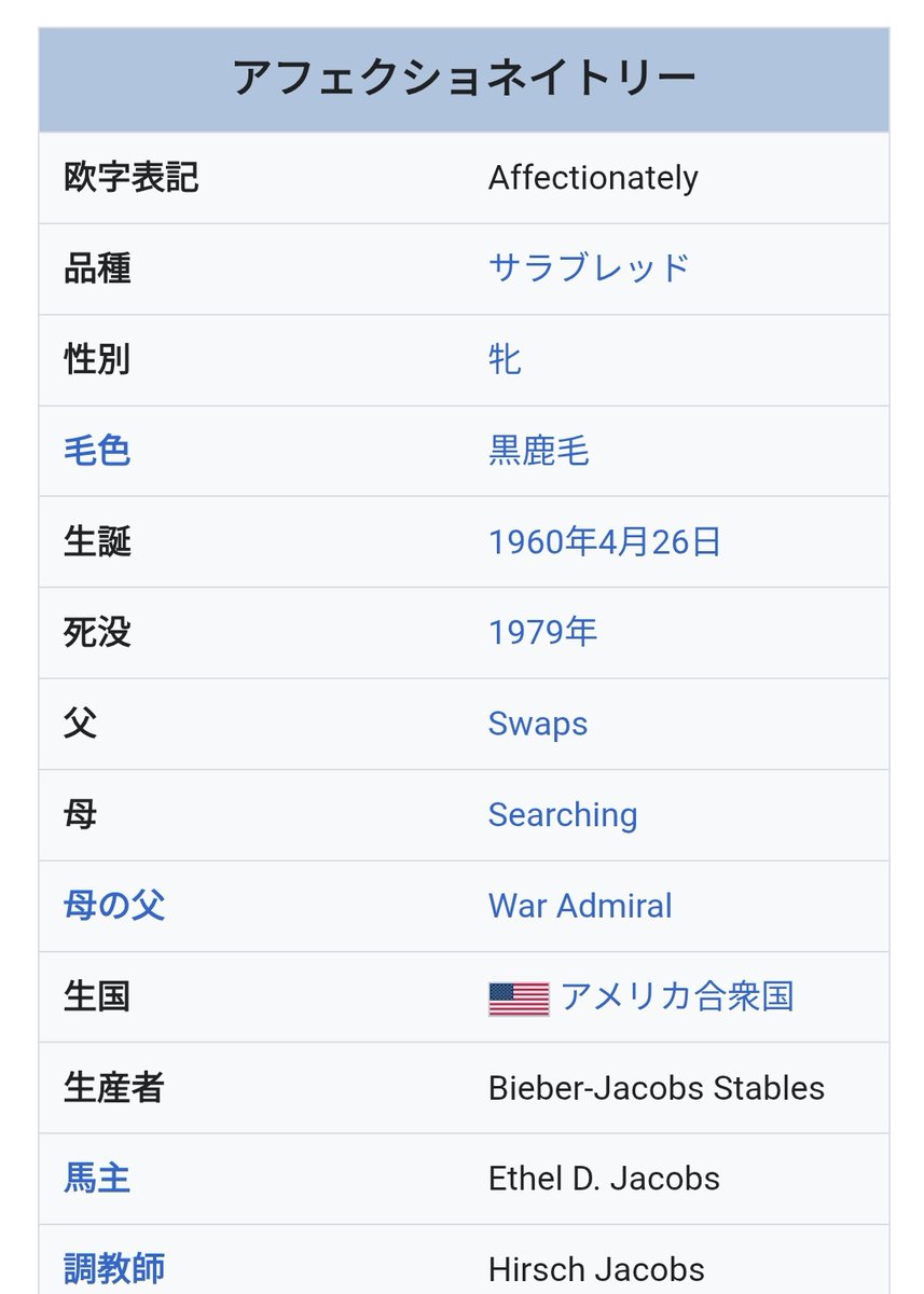 first_dbms's tweet image. なんか新牝馬追加されてますが、
バリモス×パーソナリティの母
でてきた牝馬の様子

パーソナリティ使う時（そんな時は皆無）に気をつけるくらいでよさそうですかね