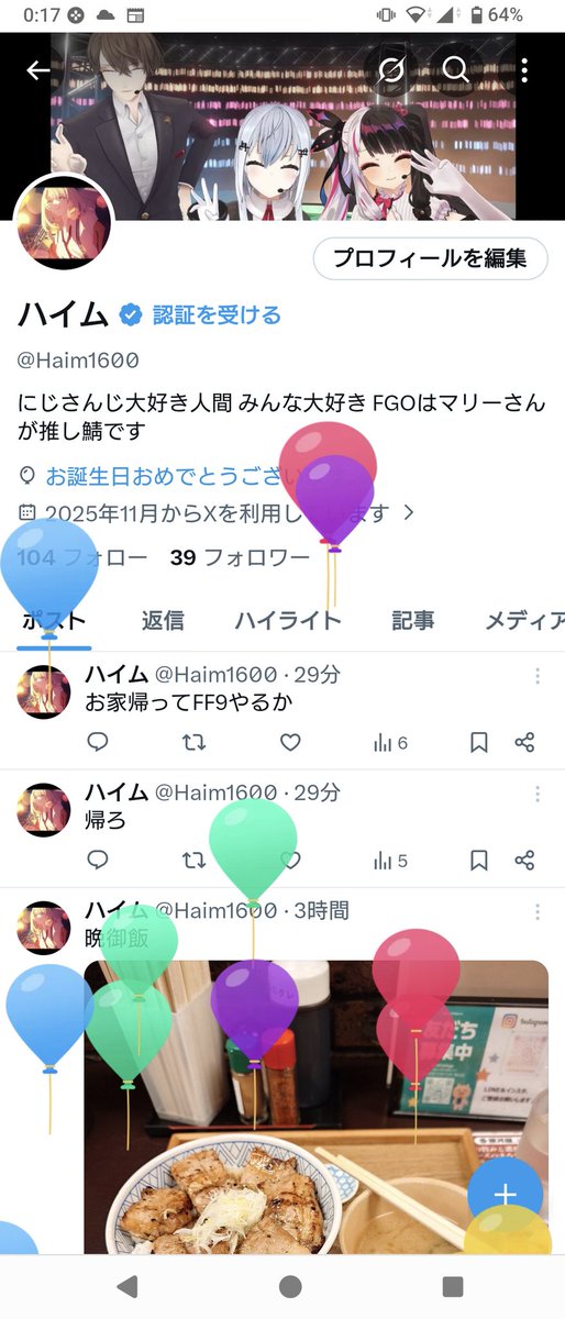 ハイム tweet media