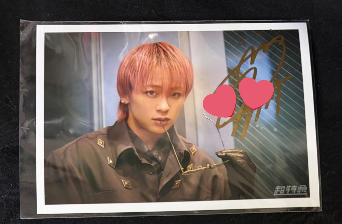 超特急生写真 交換希望 サイン 譲 シューヤ 求 タクヤ よろしくお願い