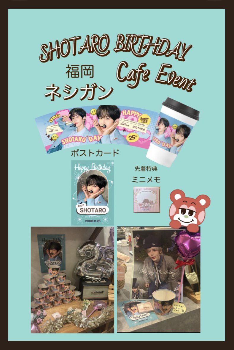 SHOTARO.25th BIRTHDAY PROJECT 2025.11.25🎂 (@TARO_SUPPORT_JP