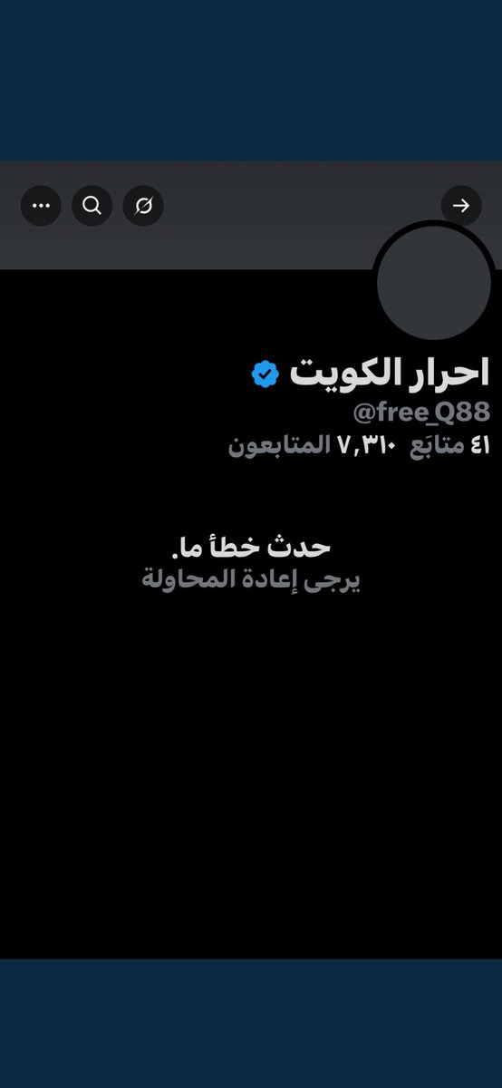 🚨
الكثير من الذباب الإلكتروني 
حذفوا حساباتهم
(هرووب جماعي) 

#قايمه_المفضوحين