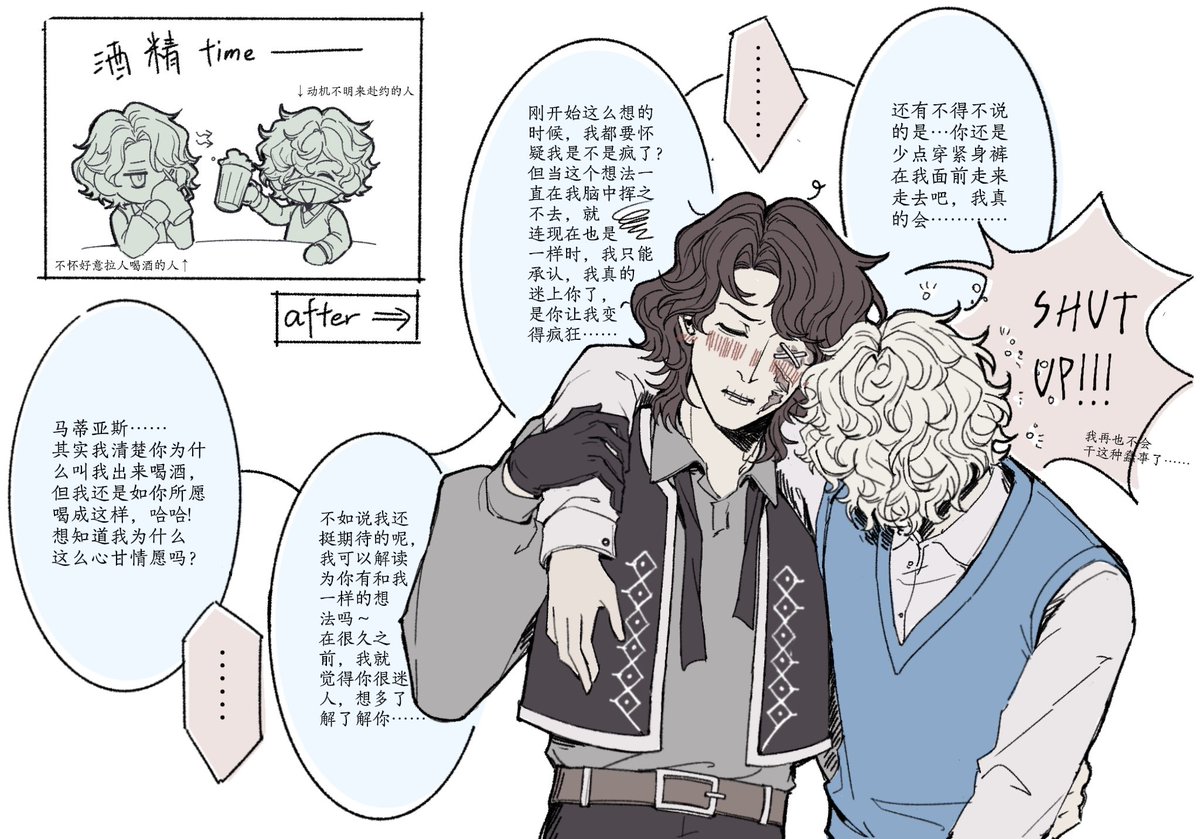 yingzisashuang8's tweet image. #florimatt
有人想灌醉人家听真心话结果反被直球击败