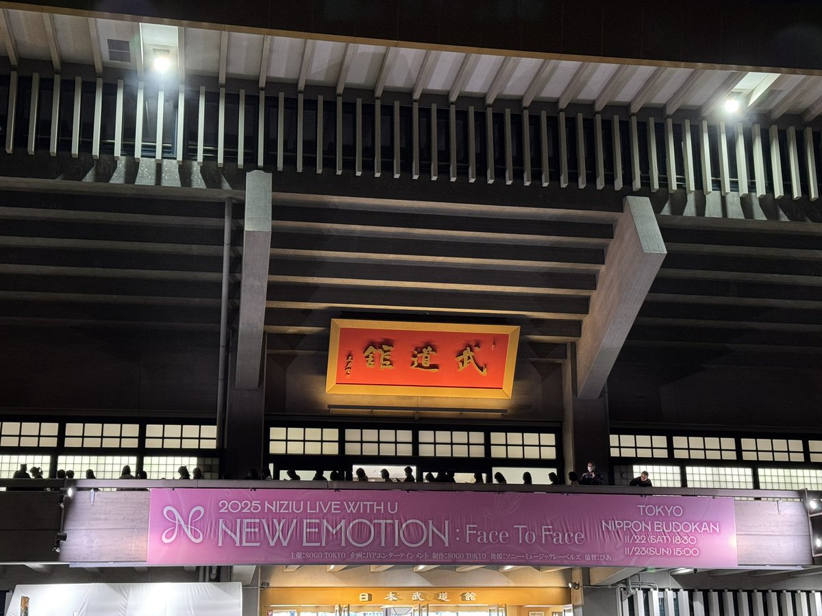 niziu サインボール リク 日本武道館23日 NiziUホールツアー11月23日武道館